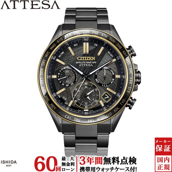 無金利ローン可 3年間無料点検付 シチズン CITIZEN アテッサ アクトライン ブラックチタンシ...
