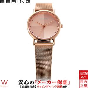 ベーリング BERING ノースポール 26mm 日本限定 13426-366 レディース 腕時計 時計 ペアウォッチ可能 北欧 ブランド シンプル おしゃれ
