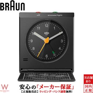 BRAUN（ブラウン） 時計 デジタルアラームクロック 目覚まし時計