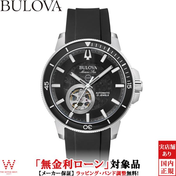 無金利ローン可 ブローバ BULOVA マリンスター 96A288 メンズ 腕時計 時計 自動巻 マ...