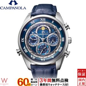 CAMPANOLA（カンパノラ） 無金利ローン可 3年間無料点検付 シチズン