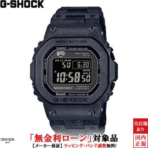 無金利ローン可 カシオ CASIO ジーショック G-SHOCK 40周年記念 カーボンエディション デジタル DIGITAL 5000 Series GCW-B5000UN-1JR メンズ 腕時計 ソーラー