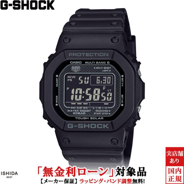 無金利ローン可 ジーショック G-SHOCK デジタル メンズ 腕時計 時計 ソーラークオーツ 正規...