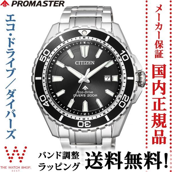 無金利ローン可 シチズン プロマスター CITIZEN PROMASTER エコ・ドライブ BN01...