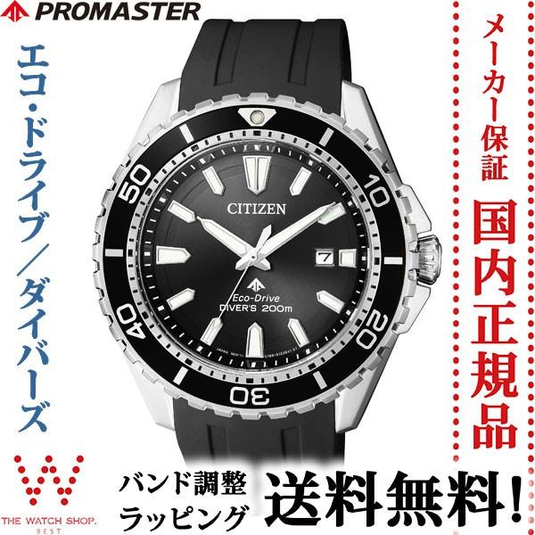 無金利ローン可 シチズン プロマスター CITIZEN PROMASTER エコ・ドライブ BN01...