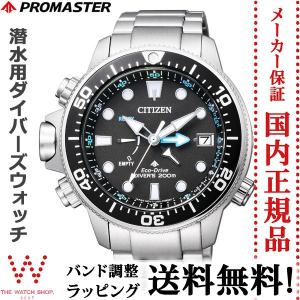 無金利ローン可 シチズン プロマスター CITIZEN PROMASTER マリン MARINE エ...