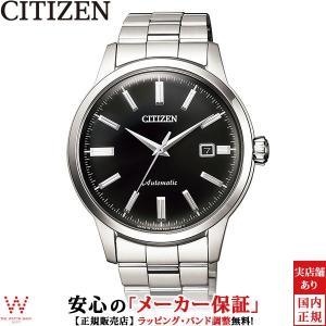 シチズン コレクション CITIZEN COLLECTION メカニカル クラシカルライン NK0000-95E 機械式 自動巻 手巻 メタルバンド シンプル メンズ 腕時計