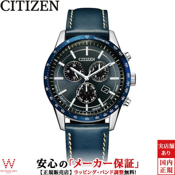 シチズン コレクション CITIZEN COLLECTION エコドライブ クロノグラフ BL549...