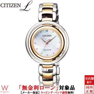 CITIZEN（シチズン） お取り寄せ エル エコドライブ レディース 腕時計