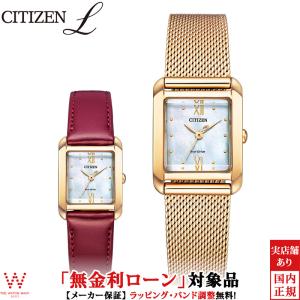 CITIZEN（シチズン） エル ソーラー スクエア エコドライブ EW5557-17N