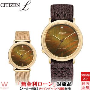 L シチズンL  エコドライブ アンビリュナ レディースEM0640-91D CITIZEN L エコ・ドライブ Ambiluna アンビリュナ【国内正規品