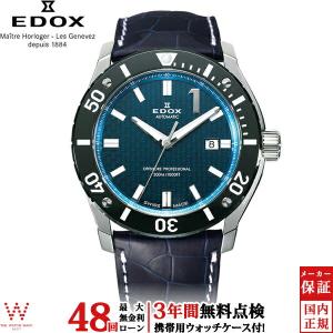 エドックス腕時計 EDOX（エドックス） 無金利ローン可 3年間無料点検付 腕時計 時計