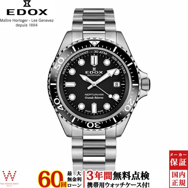 無金利ローン可 3年間無料点検付 エドックス EDOX ネプチュニアン NEPTUNIAN GRAN...
