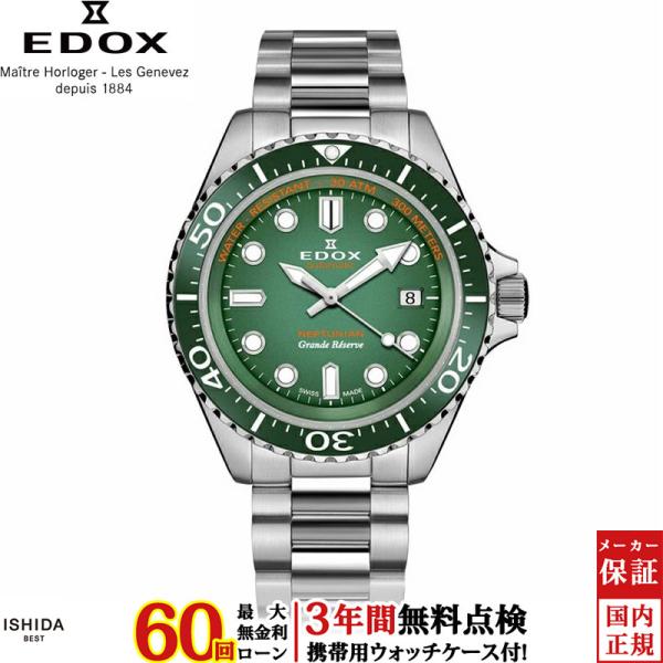 無金利ローン可 3年間無料点検付 エドックス EDOX ネプチュニアン NEPTUNIAN GRAN...