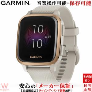 ガーミン GARMIN ベニュー エスキュー ミュージック Venu Sq Music Light Sand Rose Gold 010-02426-71 スマートウォッチ Suica iphone android