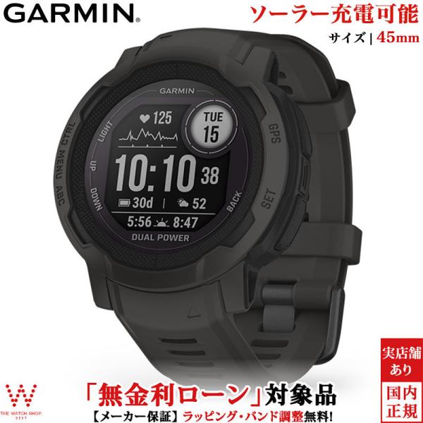 無金利ローン可 ガーミン GARMIN インスティンクト 2 デュアルパワー Instinct 2 ...