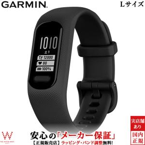 ガーミン GARMIN ヴィヴォスマート5 vivosmart 5 Black Lサイズ 010-02645-64 メンズ レディース スマートウォッチ おしゃれ 心拍 睡眠 ストレス ランニング