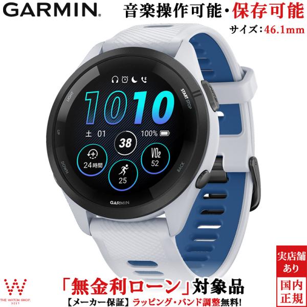 無金利ローン可 ガーミン GARMIN フォアランナー 265 ホワイト Forerunner 26...