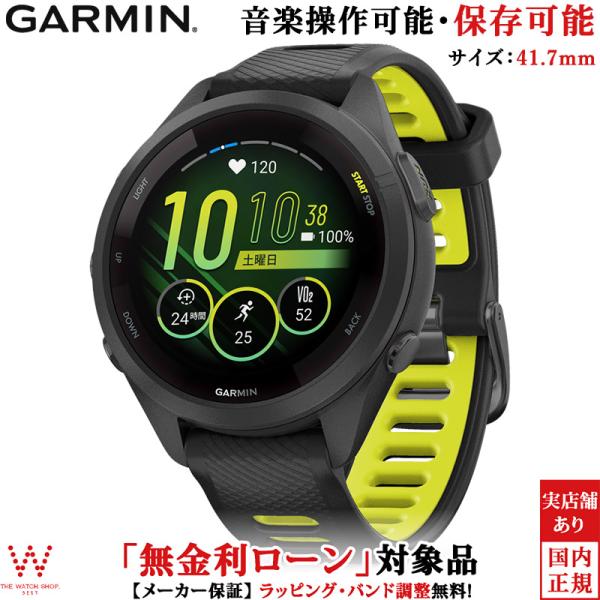 無金利ローン可 ガーミン GARMIN フォアランナー 265S Forerunner 265S 0...