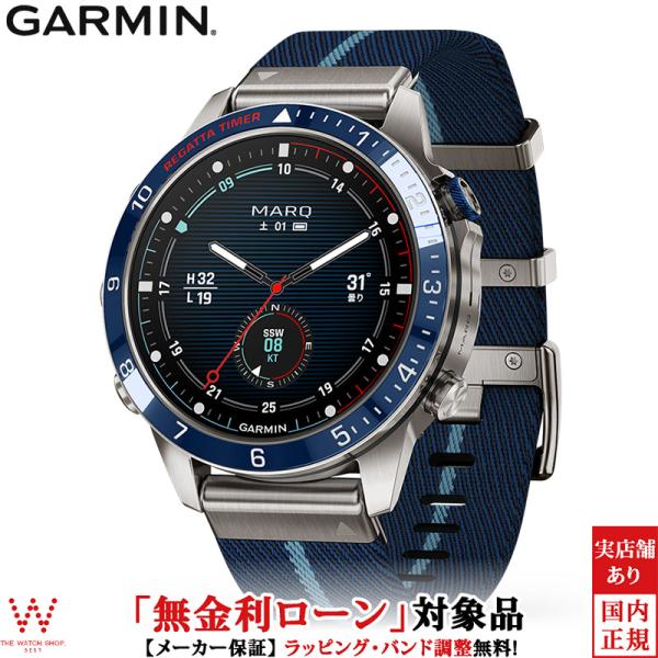無金利ローン可 ガーミン GARMIN マーク キャプテン 第2世代 MARQ Captain Ge...