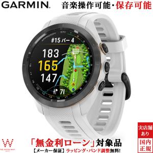 保護フィルム付 無金利ローン可 ガーミン GARMIN アプローチ S70 Approach S70 42mm White 010-02746-20 メンズ レディース スマートウォッチ suica ゴルフ｜THE WATCH SHOP.web store