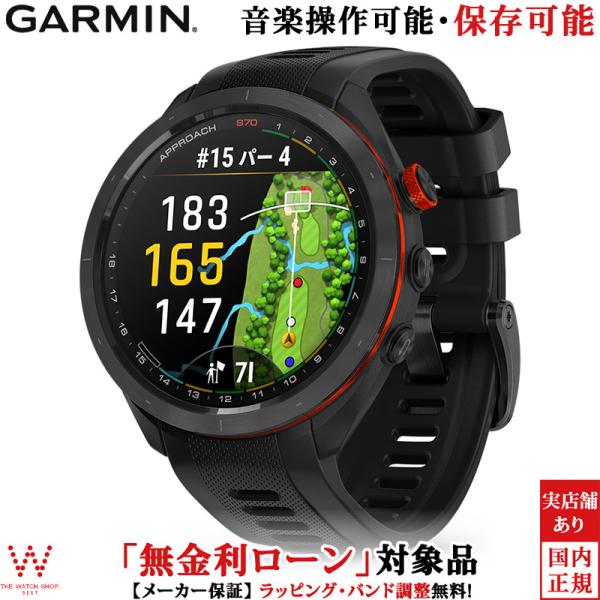 無金利ローン可 ガーミン GARMIN アプローチ S70 Approach S70 47mm Bl...
