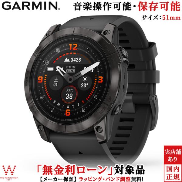 高コスパ＆高スペック 無金利ローン可 ガーミン GARMIN エピックス プロ ジェンツー epix...