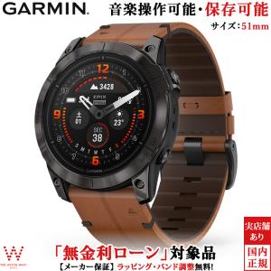 無金利ローン可 ガーミン GARMIN エピックス プロ ジェン2 ジェンツー epix Pro Gen 2 51mm 010-02804-71 メンズ スマートウォッチ suica レザーバンド｜THE WATCH SHOP.web store