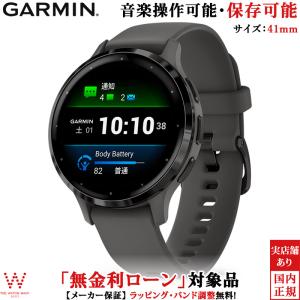 無金利ローン可 ガーミン GARMIN ヴェニュー3S ブラックセサミ スレート Venu 3S Black Sesame Slate 010-02785-40 メンズ レディース スマートウォッチ suica｜THE WATCH SHOP.web store