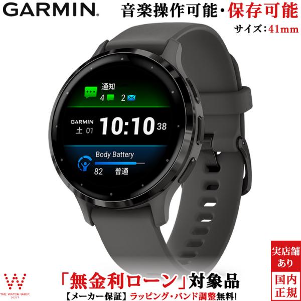 無金利ローン可 ガーミン GARMIN ヴェニュー3S ブラック Venu 3S Black Ses...