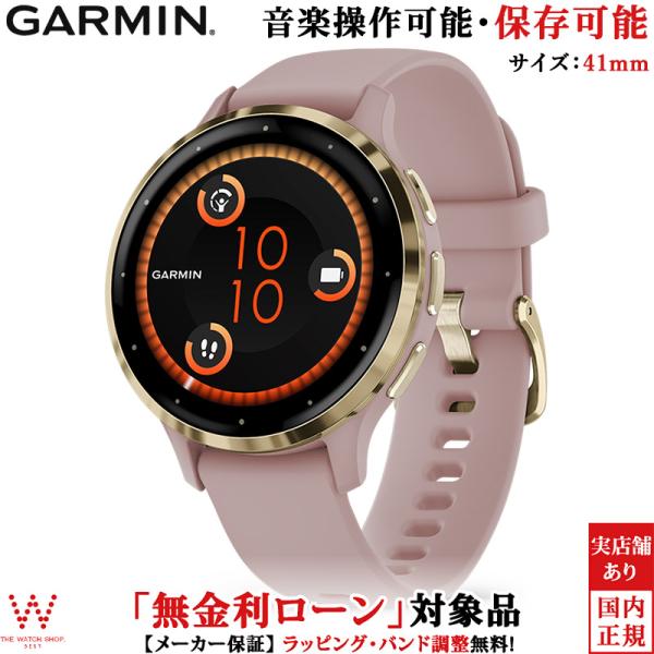 無金利ローン可 ガーミン GARMIN ヴェニュー3S Venu 3S Pink Dawn Peac...