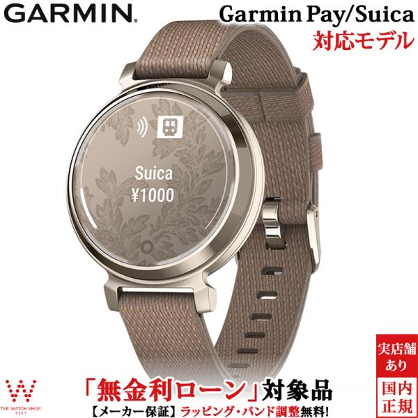 無金利ローン可 ガーミン GARMIN リリー2 クラシック コーヒー ナイロン クリームゴールド ...