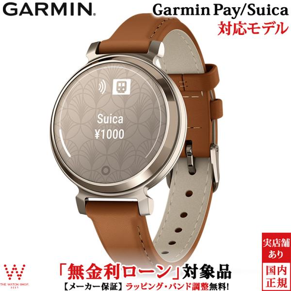 保護フィルム付 無金利ローン可 ガーミン GARMIN リリー2 クラシック タンレザー クリームゴ...