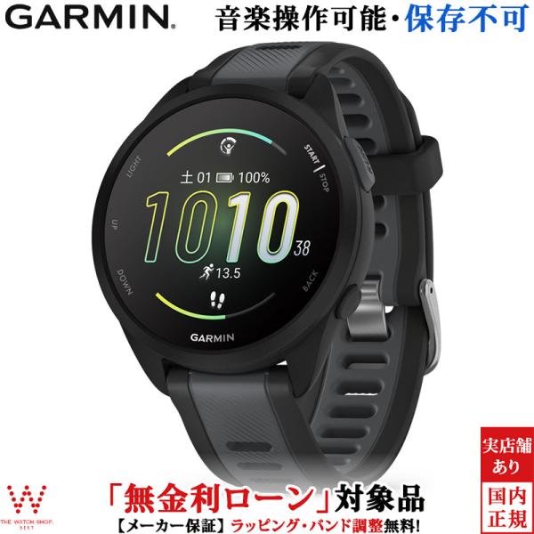 保護フィルム付 無金利ローン可 ガーミン GARMIN フォアランナー 165 Forerunner...