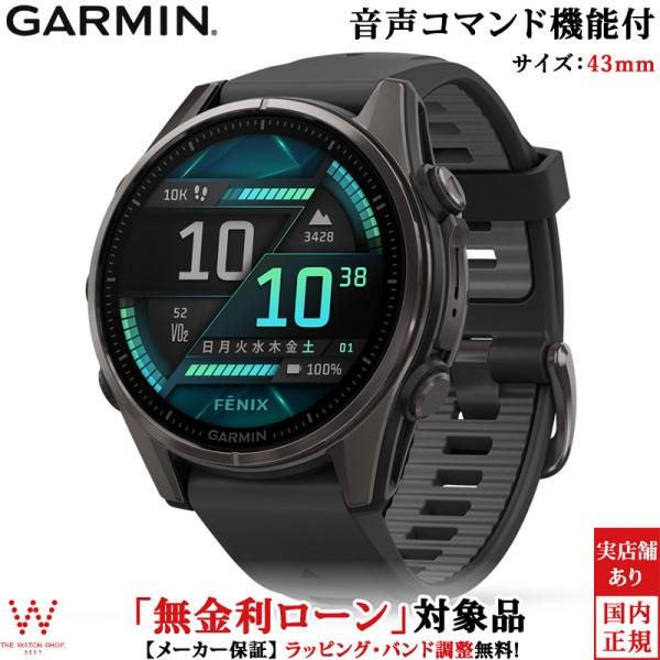 無金利ローン可 ガーミン GARMIN フェニックス8 fenix 8 Sapphire AMOLE...