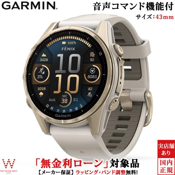 無金利ローン可 ガーミン GARMIN フェニックス8 fenix 8 Sapphire AMOLE...