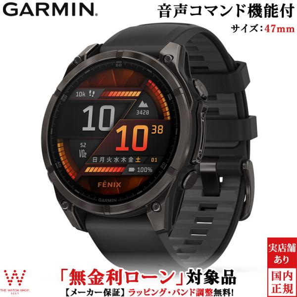 無金利ローン可 ガーミン GARMIN フェニックス8 fenix 8 Sapphire AMOLE...