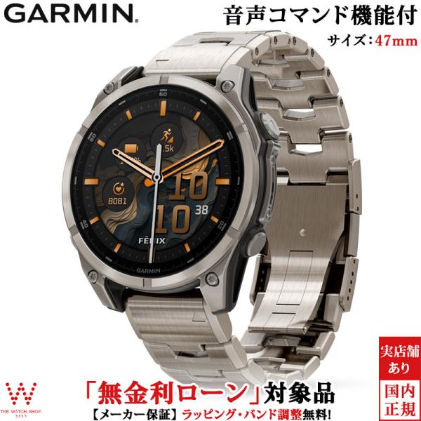 無金利ローン可 ガーミン GARMIN フェニックス8 fenix 8 Sapphire AMOLE...