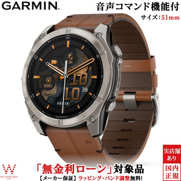無金利ローン可 ガーミン GARMIN フェニックス8 fenix 8 Sapphire AMOLE...