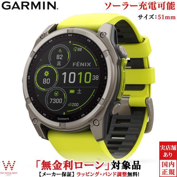 無金利ローン可 ガーミン GARMIN フェニックス8 デュアルパワー fenix 8 Sapphi...