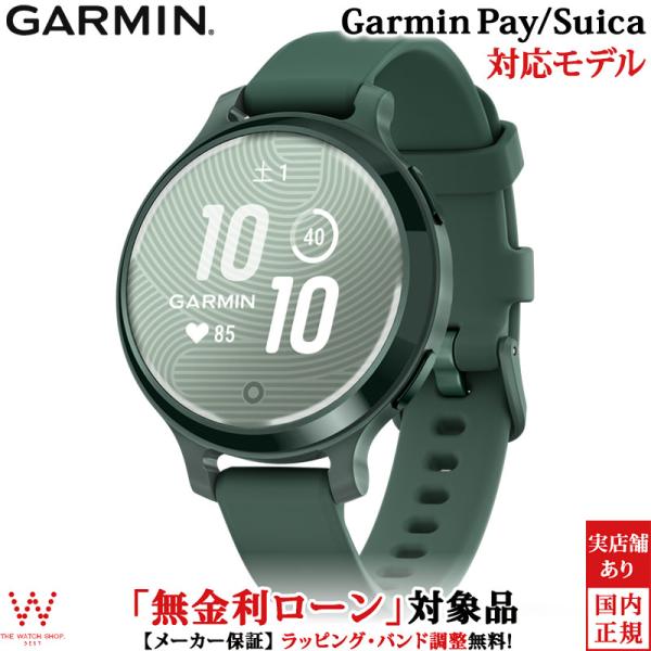 無金利ローン可 ガーミン GARMIN リリー2 アクティブ Lily 2 Active Jaspe...