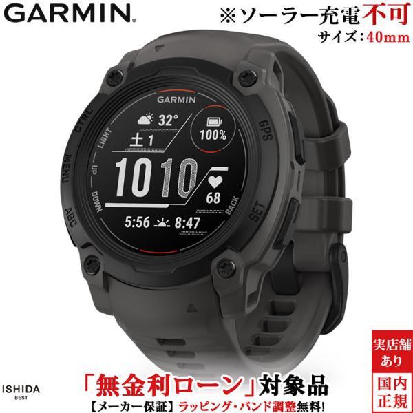 無金利ローン可 ガーミン GARMIN インスティンクトE 40mm ブラック Instinct E...