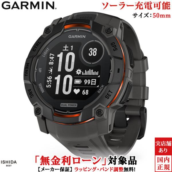 無金利ローン可 ガーミン GARMIN インスティンクト3 デュアルパワー 50mm Instinc...