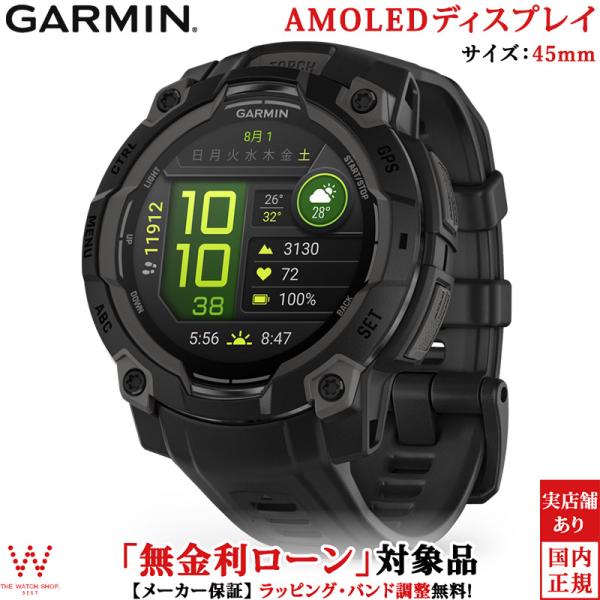 無金利ローン可 ガーミン GARMIN インスティンクト3 アモレッド 45mm Instinct ...