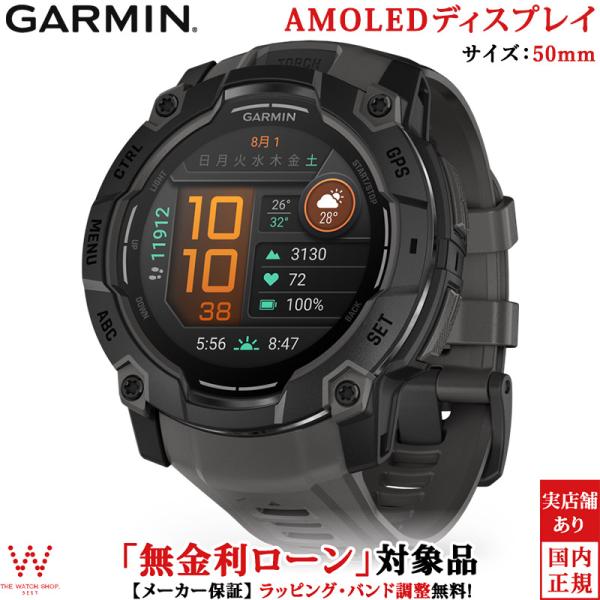 無金利ローン可 ガーミン GARMIN インスティンクト3 アモレッド 50mm Instinct ...
