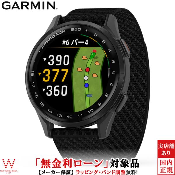 無金利ローン可 ガーミン GARMIN アプローチ S50 ブラック Approach S50 Bl...