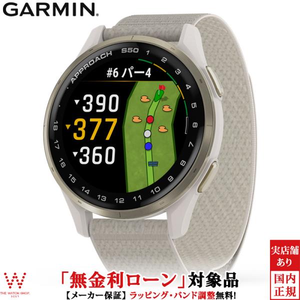 無金利ローン可 ガーミン GARMIN アプローチ S50 ニュートラル Approach S50 ...