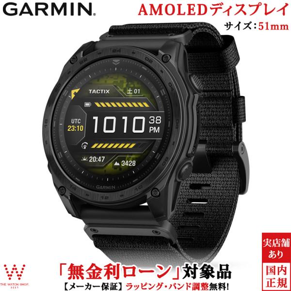 無金利ローン可 ガーミン スマートウォッチ 心電図 GARMIN タクティクス8 アモレッド tac...