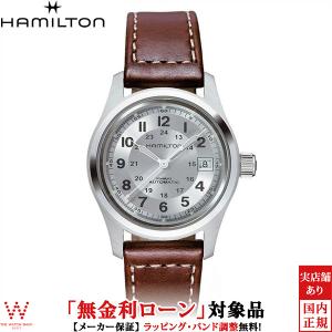 無金利ローン可 ハミルトン 時計 Hamilton カーキ フィールド オート Khaki Field Auto H70455553 メンズ 腕時計｜thewatchshopwebstore