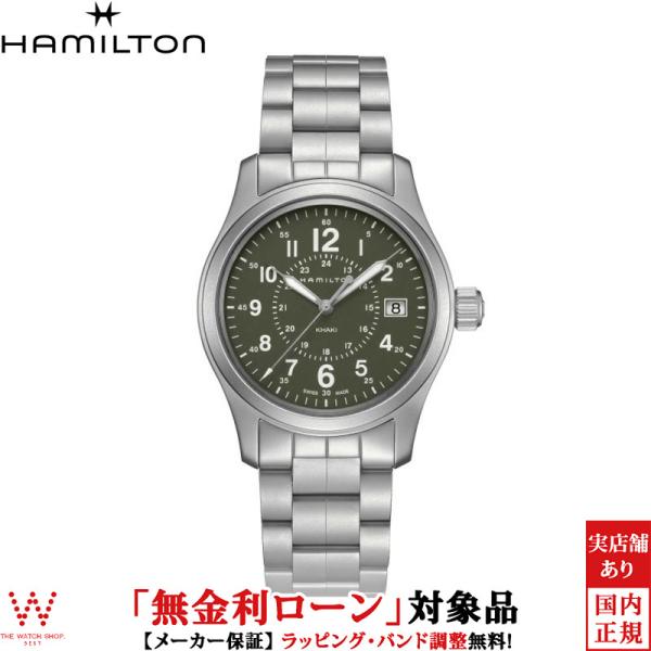 無金利ローン可 ハミルトン 時計 カーキ フィールド H68201163 メンズ Hamilton ...